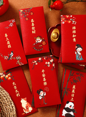 2026新年创意国风红包春节利是封通用新款高档春节压岁可定制LOGO