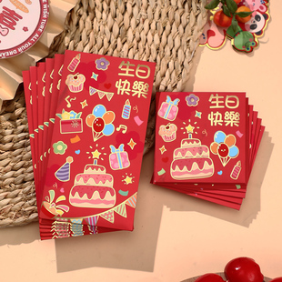 新款生日快乐红包可爱卡通利是封宝宝满月之喜创意个性大小红包袋
