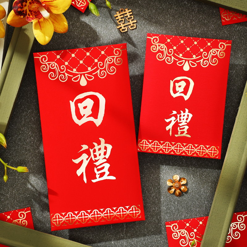 回礼红包袋创意个性通用利是