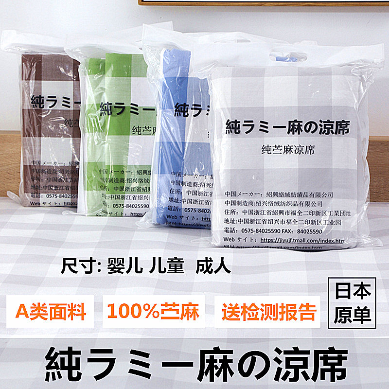 高档纯苎麻成人凉席防滑单人床2米成人婴幼儿床垫麻席大床席夏季