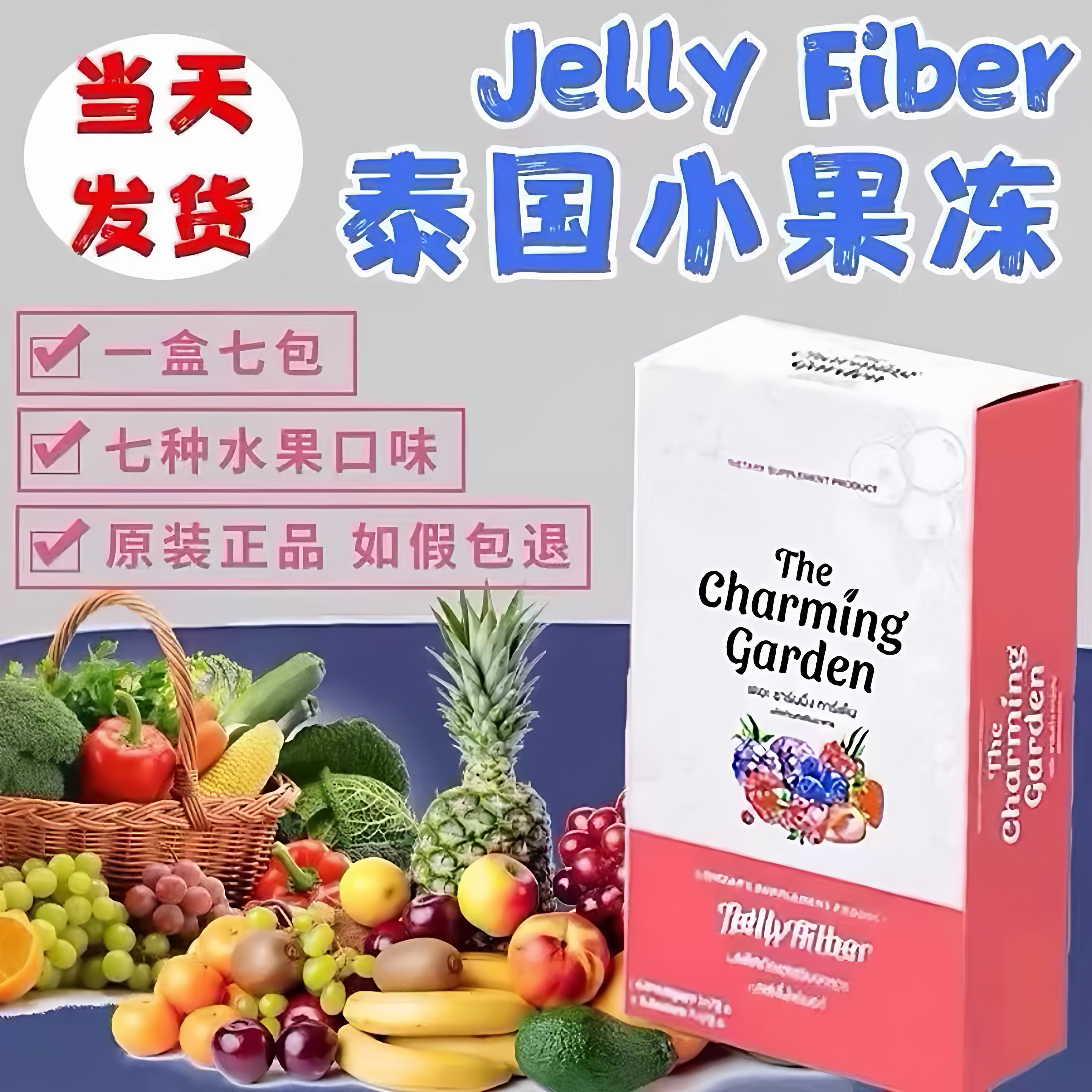 【现货速发】泰国原装一盒七包正品果冻网红能量水果味男女小果冻