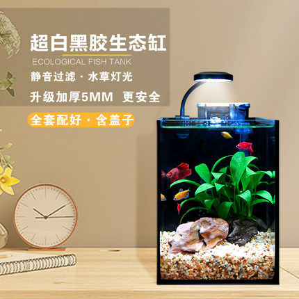 新款鱼缸客厅小型桌面斗鱼缸超白玻璃自循环缸生态懒人迷你水草缸