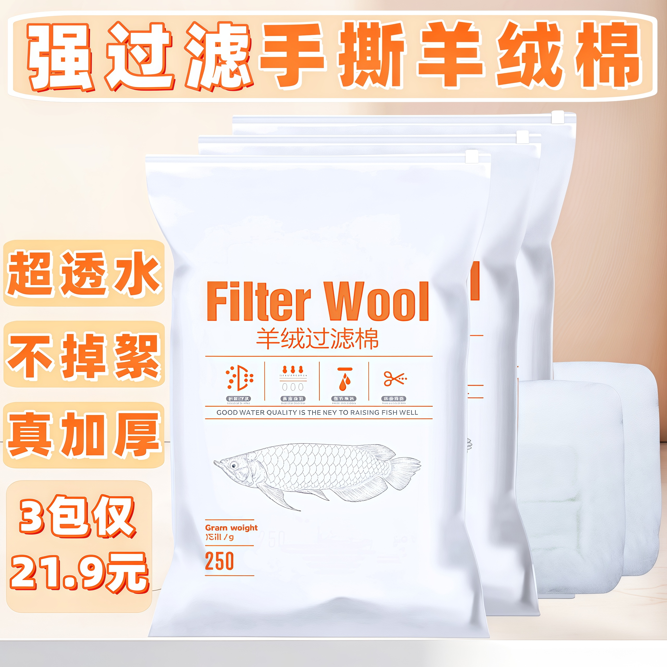 鱼缸羊绒过滤棉不堵水大小鱼缸