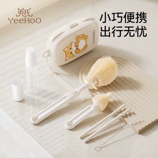 英氏便携式 奶瓶清洗刷新生婴儿专用宝宝奶瓶刷旅行沥水架硅胶杯刷