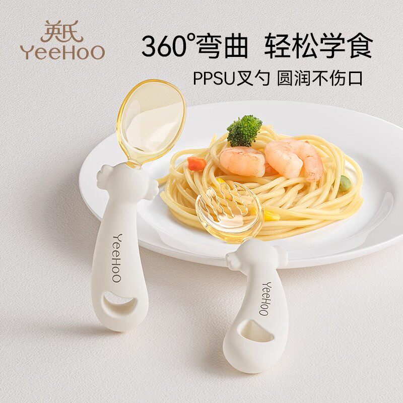 英氏宝宝学吃饭训练勺子弯头叉勺婴儿辅食勺练习自主进食儿童餐具
