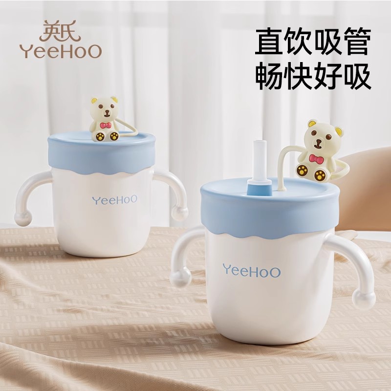 英氏儿童牛奶杯 1-2-3岁以上宝宝喝奶瓶不锈钢刻度直饮吸管杯防摔