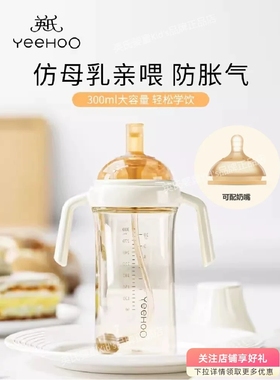 英氏学饮吸嘴杯婴儿宝宝水杯儿童吸管杯6个月以上喝水奶瓶学饮杯