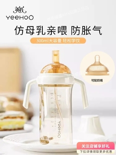 英氏学饮吸嘴杯婴儿宝宝水杯儿童吸管杯6个月以上喝水奶瓶学饮杯