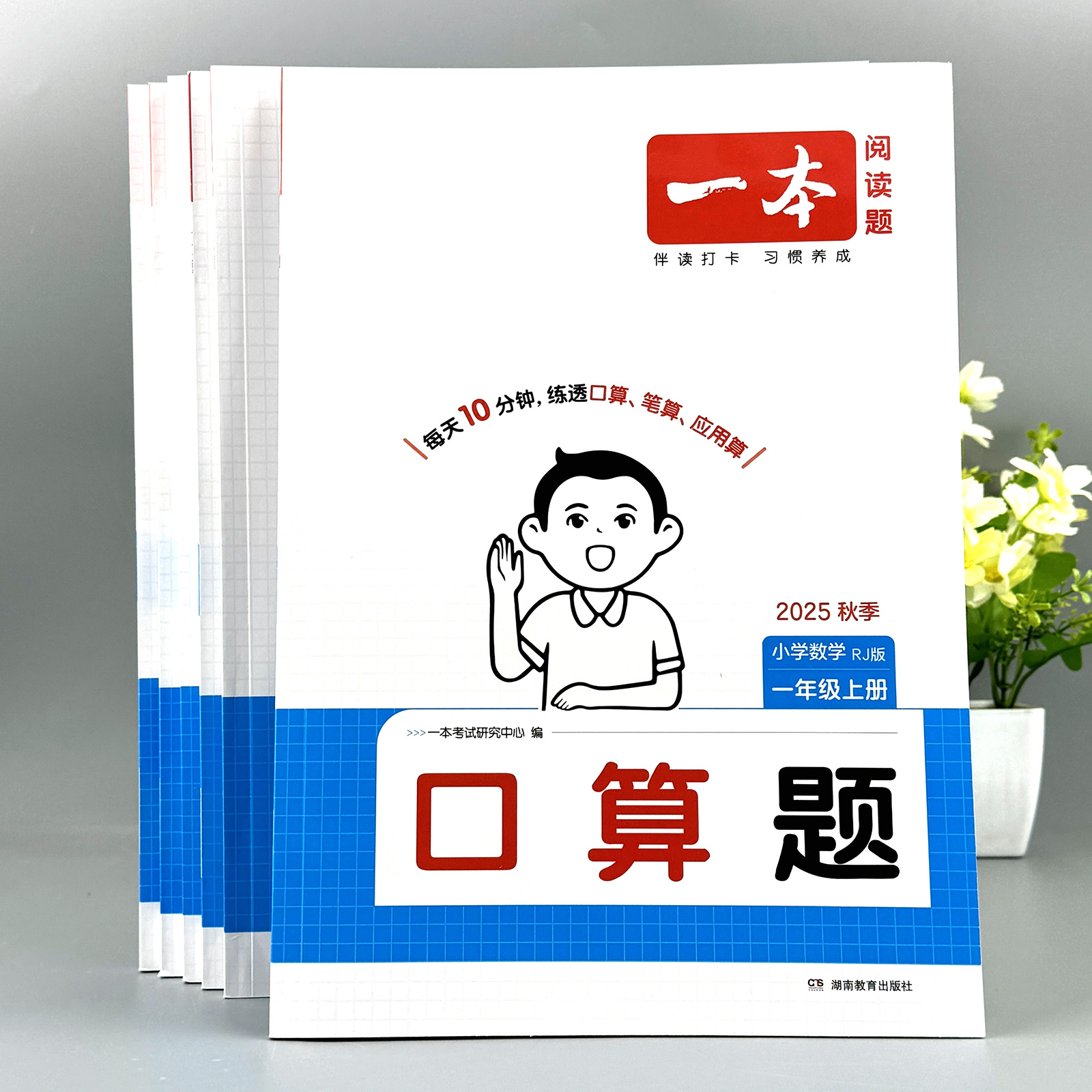 12年级数学口算笔算应用题计算架