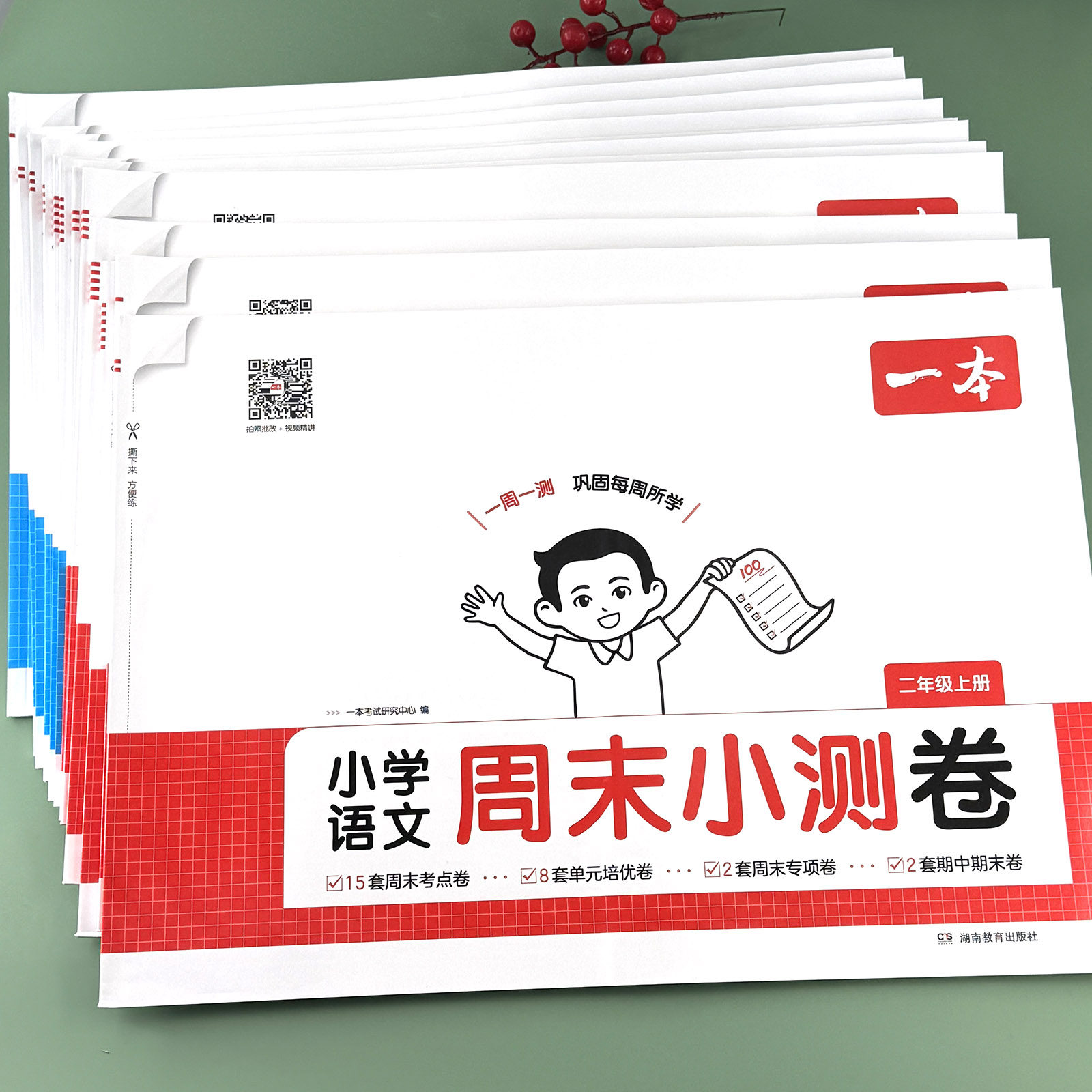 一本小学周末小测卷语文数学英语