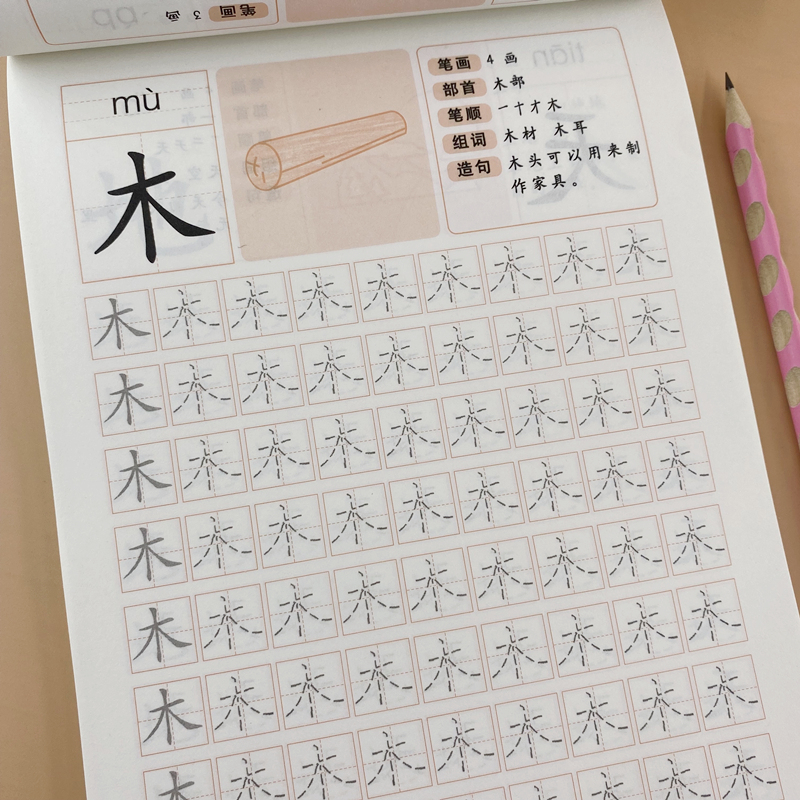 儿童数字控笔训练描红本字帖学前班幼儿园初学者幼小衔接练字汉字笔画笔顺临摹练字帖贴幼儿写字入门中班练习3岁学前一年级小学生