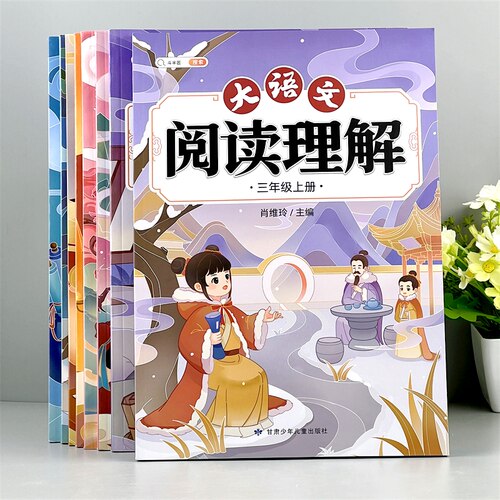 阅读理解训练语文人教版3456年级