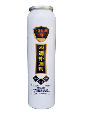 汽车空调堵漏剂自动强力补漏止漏