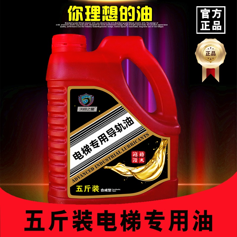 光切割机车床电梯专用导轨油46号