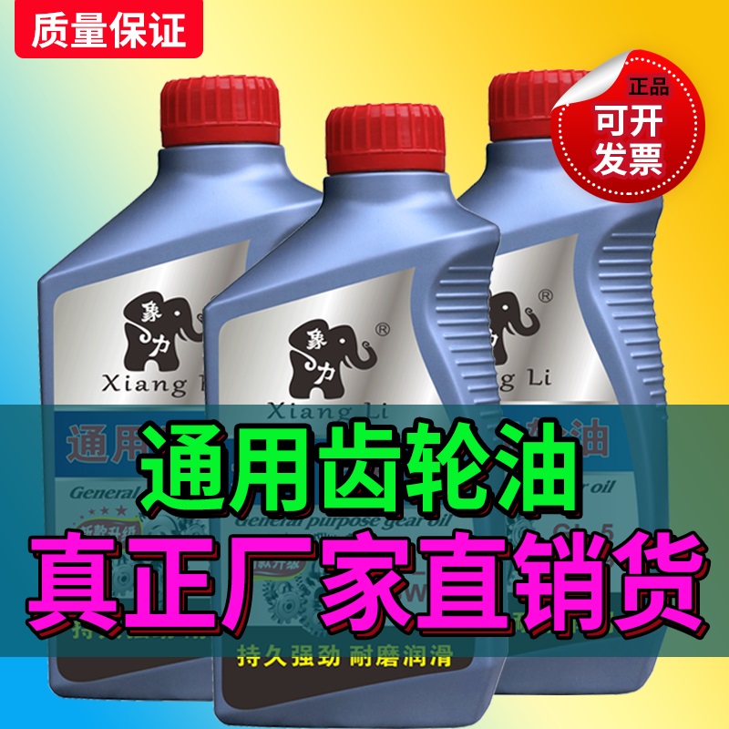 雅馬哈齒輪油摩托車齒輪油通用