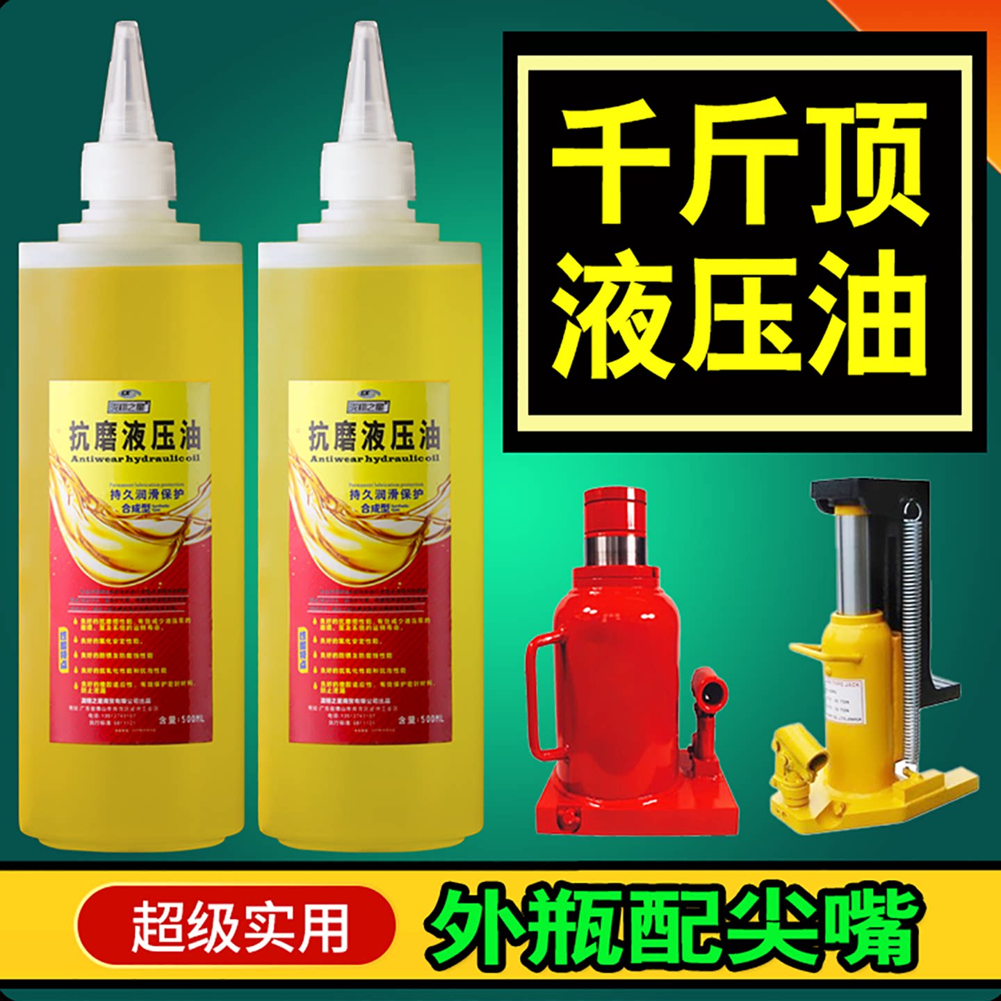 叉车专用液压油抗磨46号手动电动地牛堆高铲车举升机搬运车润滑油