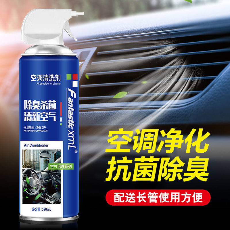 小车汽车空调清洗剂车用空调管道泡沫清洁车内除臭除异味免拆套装