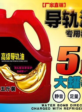 电梯导轨油68号机床磨床润滑油