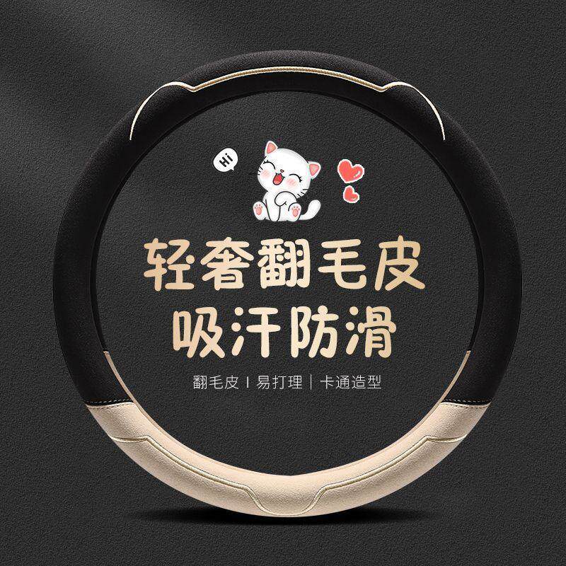 2025新款汽车方向盘套冬季毛绒把套防滑吸汗高级感女款毛毛d圆形