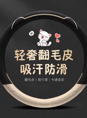 2025新款汽车方向盘套冬季毛绒把套防滑吸汗高级感女款毛毛d圆形