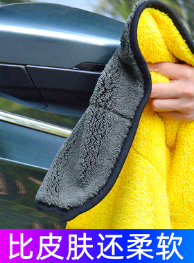 双面洗车毛巾不掉毛吸水擦车毛巾汽车专用加厚强力不留水印抹内饰