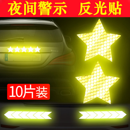 钻石反光贴汽车贴纸形状
