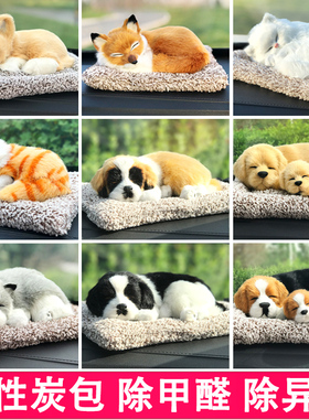 车内饰品摆件个性创意可爱汽车用品车载仪表台中控台车上装饰狗仔