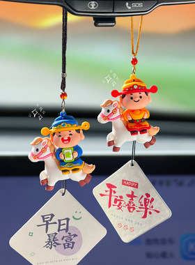 2026年马上有钱财神汽车内后视镜载挂件新款吊坠平安好寓意装饰品