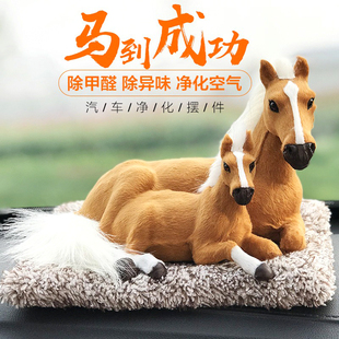 2026新款马到成功车内摆件装饰品车用中控台创意高端大气高级感男