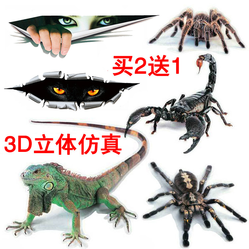 汽车贴纸蜘蛛创意遮挡划痕遮盖个性眼睛3d立体贴蝎子前机盖叶子板
