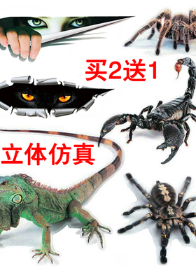 汽车贴纸蜘蛛创意遮挡划痕遮盖个性眼睛3d立体贴蝎子前机盖叶子板