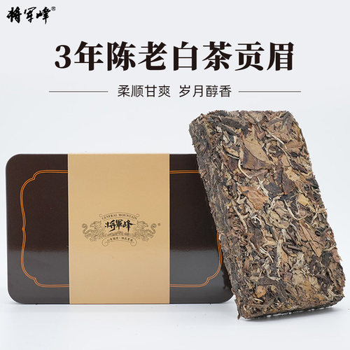 将军峰贡眉老白茶3年陈化160克装