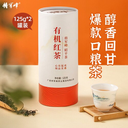 广西昭平有机红茶一级红螺250g