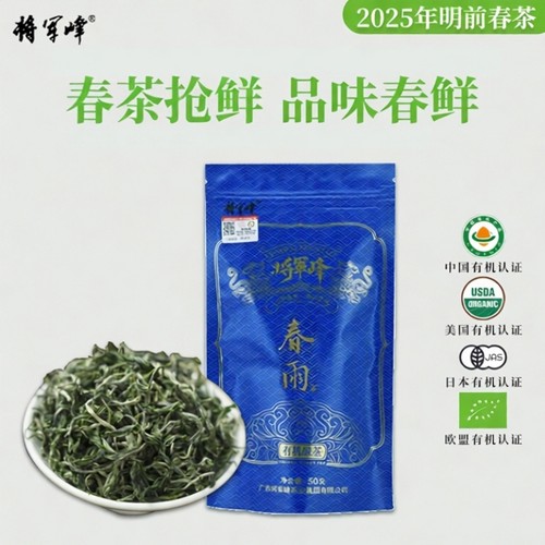 2025年将军峰明前头采有机绿茶