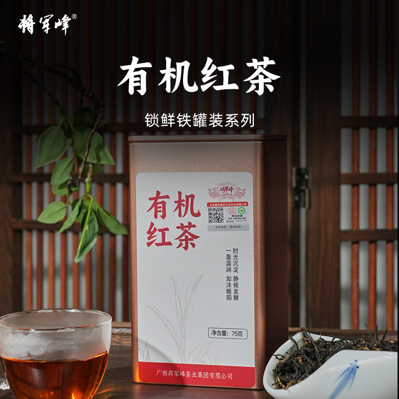 将军峰明前头采春茶有机红茶75g