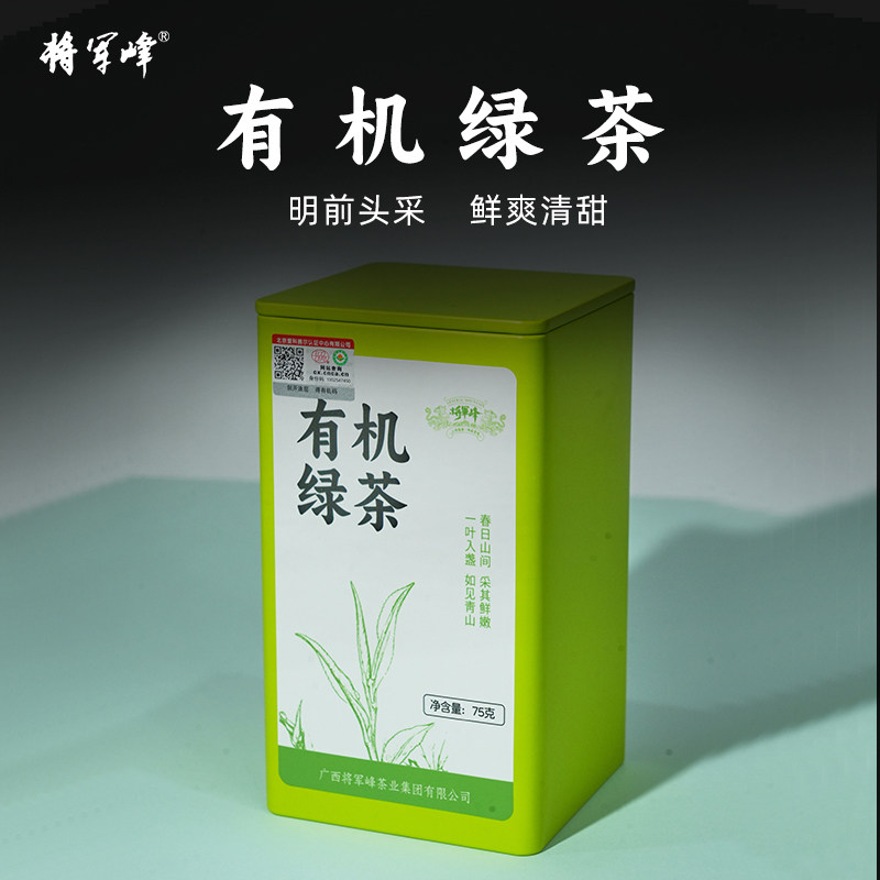 将军峰昭平明前头采有机绿茶75g