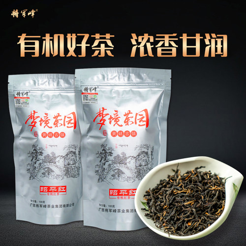 将军峰昭平茶叶有机红茶100g