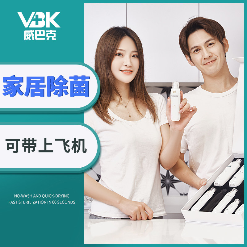 威巴克家居杀菌消毒厨房洗衣机空调冰箱卫生间电器牙刷置物架除菌