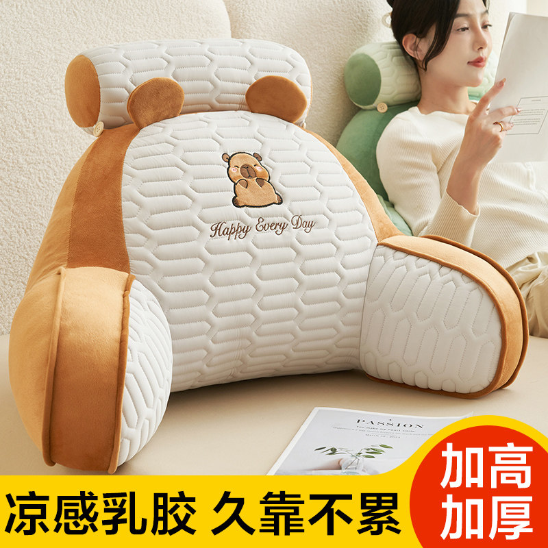 冰丝乳胶靠枕床头软包大靠背榻榻米飘窗护腰靠垫沙发座椅抱枕夏季,居家布艺,床头靠垫,淘宝优惠券,粉丝福利购,淘宝优惠卷