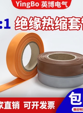厂家直销1kv棕色灰色橙色热缩套管铁路专用套管环保绝缘2倍收缩管