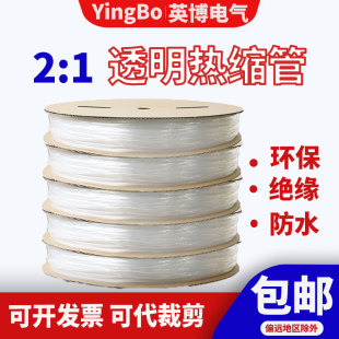 40～60mm 透明热缩管绝缘套管防水环保电工电缆修复保护套2