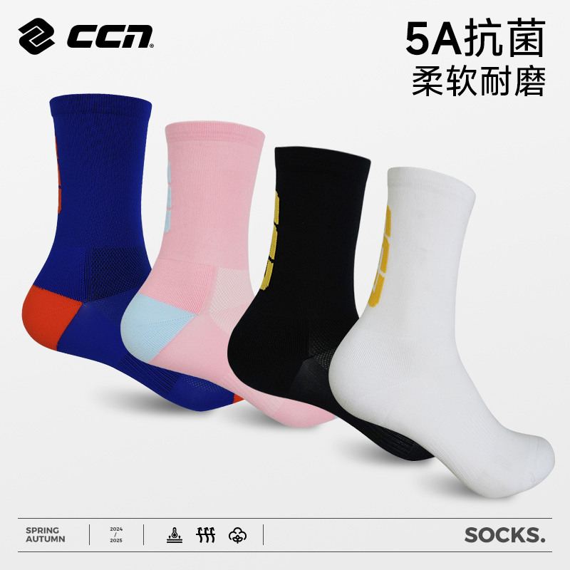骑行袜ccn中长筒骑行袜男女款