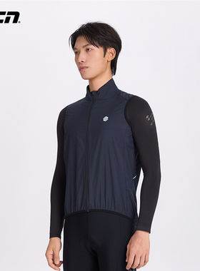 CCN轻薄骑行马甲骑行服挡风背心防风防雨自行公路车保暖男女通用