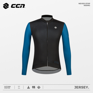 CCN薄款长袖骑行服（五色）春夏季男士新款2025自行车公路车上衣
