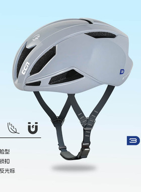 CCN&ESSEN 气动破风专业骑行头盔男女款公路车山地自行车一体成型