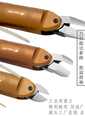 台湾气动剪刀刀刃MS HS-30 FD9PS7P钳头剪铜铁电子元件线塑料水口