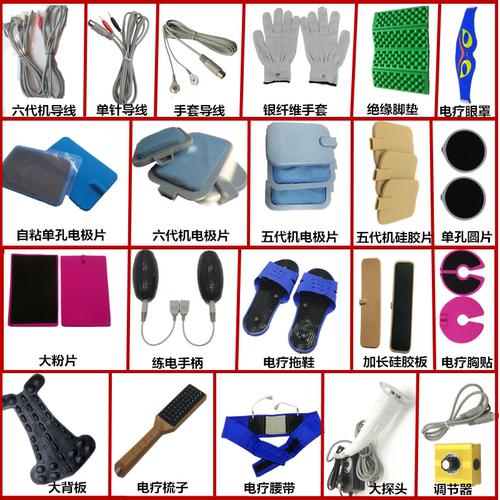 生物电按摩器中宝dds经络仪各类配件电疗背板银手套鸸鹋油精油膏