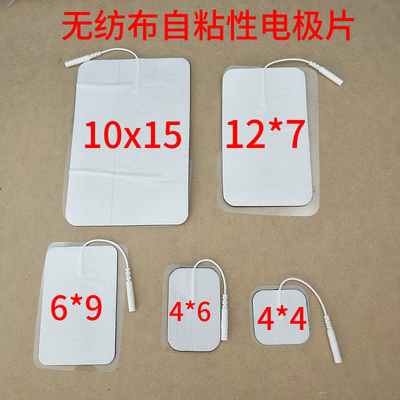 酸碱平dds配件无纺布自粘性电贴片