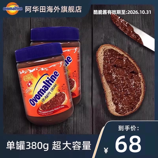 阿华田ovomaltine瑞士麦芽可可巧克力早餐搭配面包酷脆酱380g*2