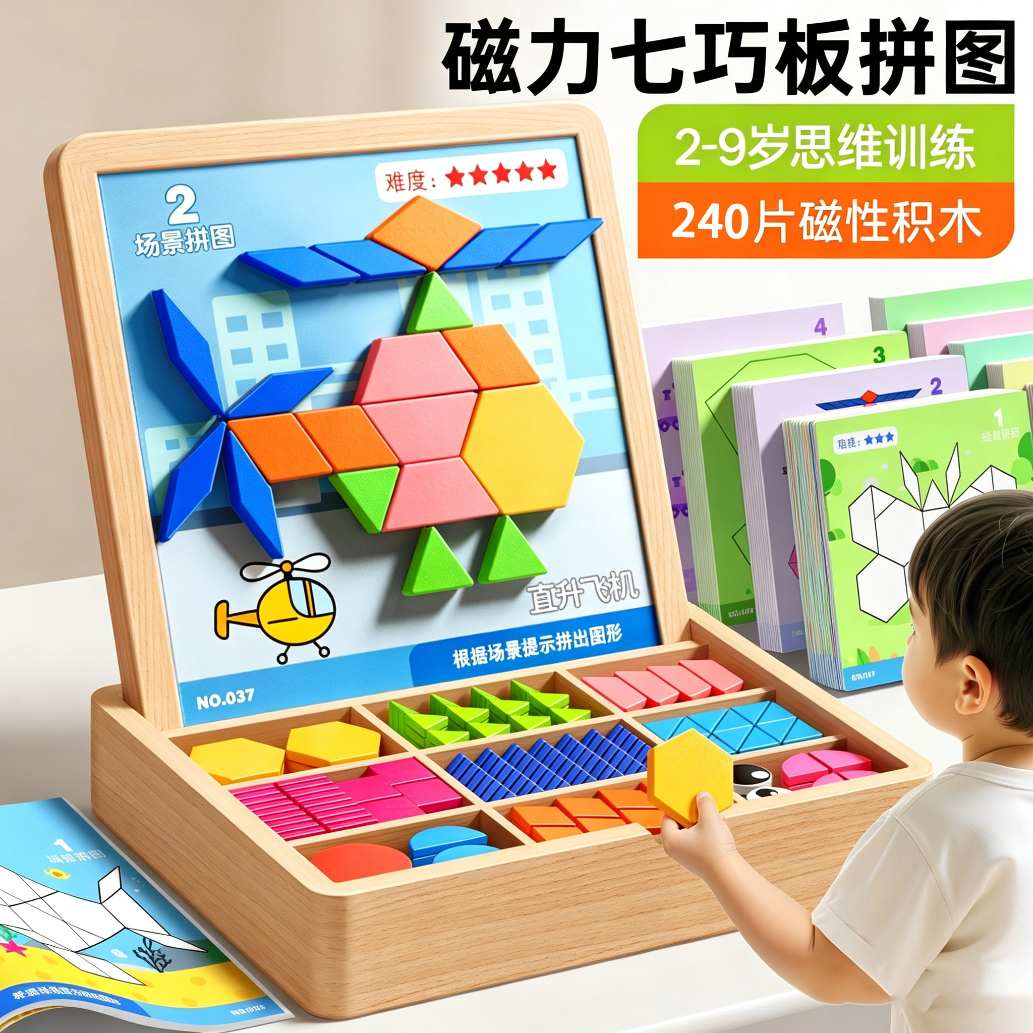 磁力七巧板小学生专用一年级下册幼儿园磁吸拼图积木益智儿童玩具